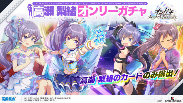 オンゲキ公式 on X: 